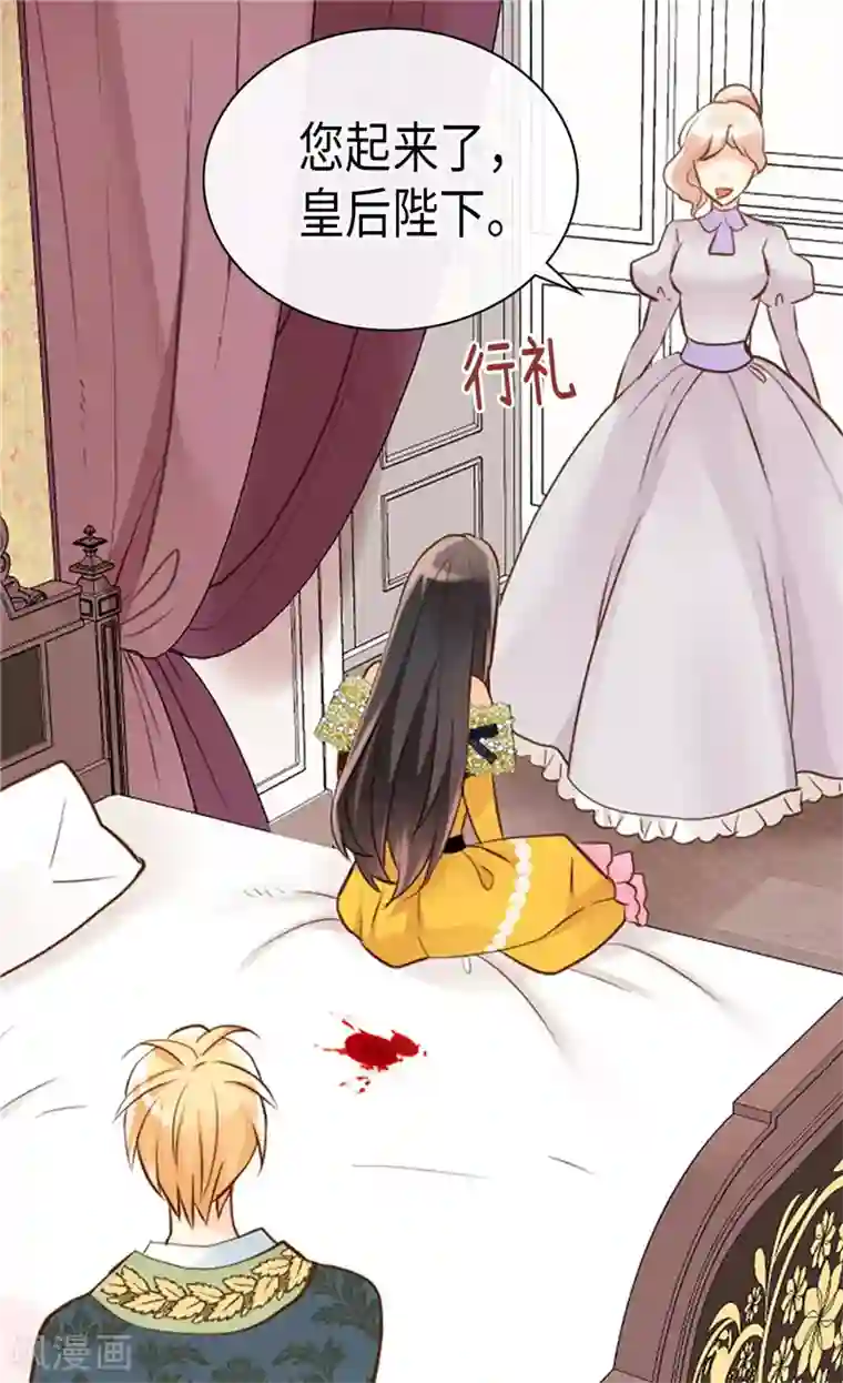 异世界皇妃第234话 计划失败