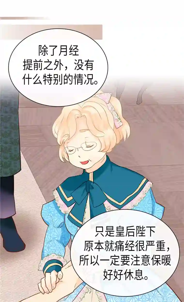 异世界皇妃第234话 计划失败