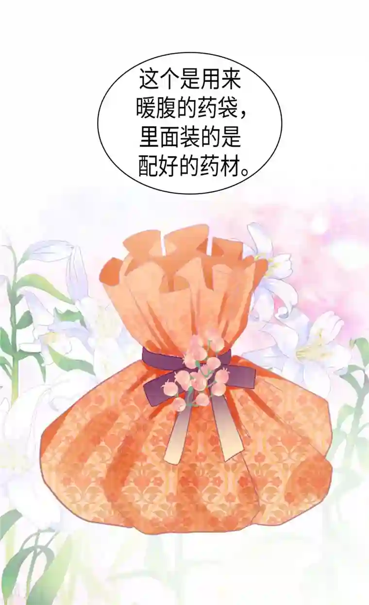 异世界皇妃第234话 计划失败