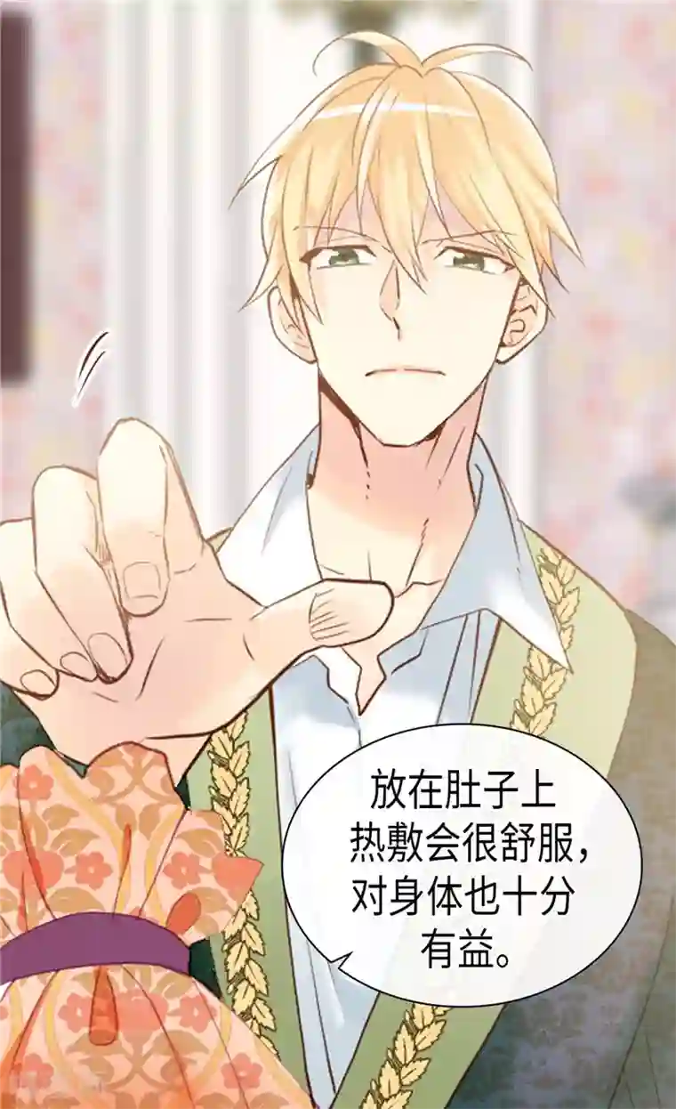 异世界皇妃第234话 计划失败