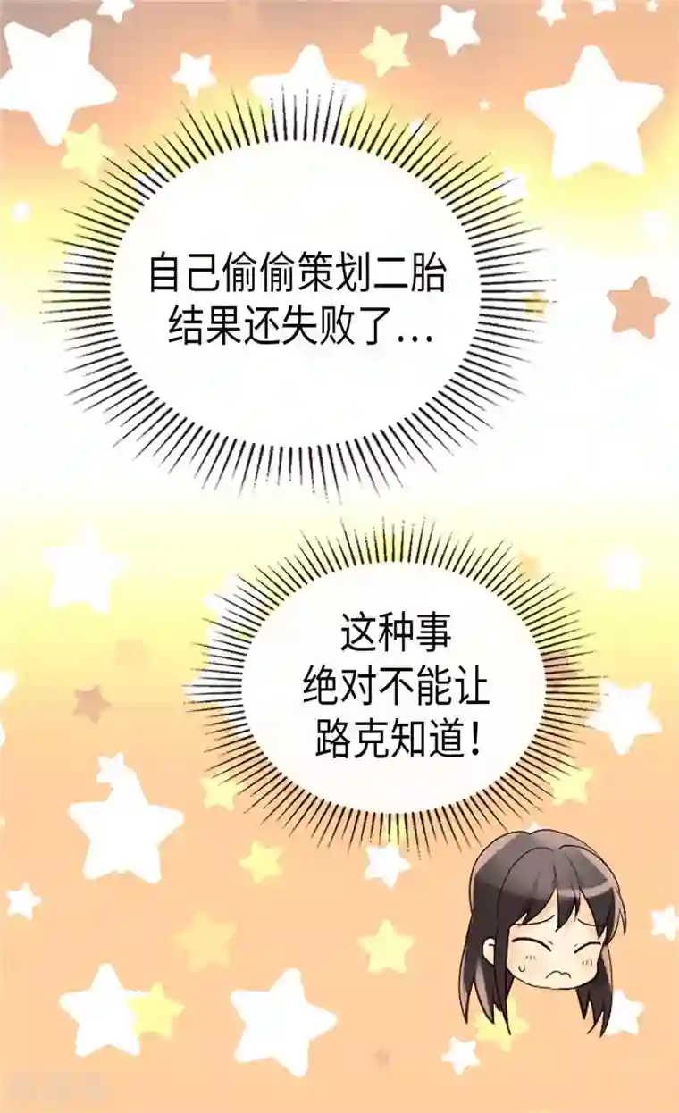 异世界皇妃第234话 计划失败