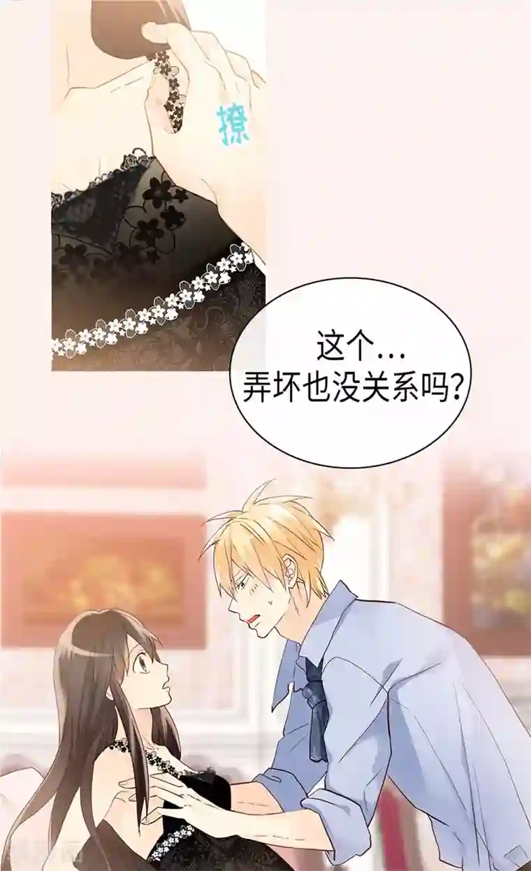 异世界皇妃第234话 计划失败