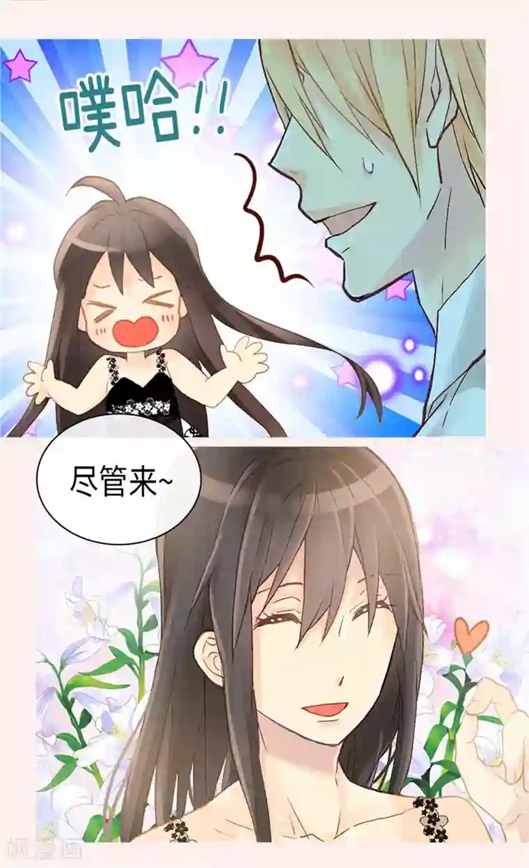 异世界皇妃第234话 计划失败