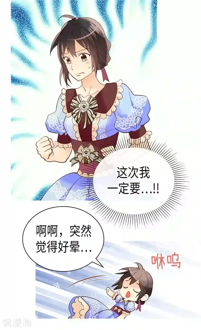 异世界皇妃第235话 到底是怎么回事