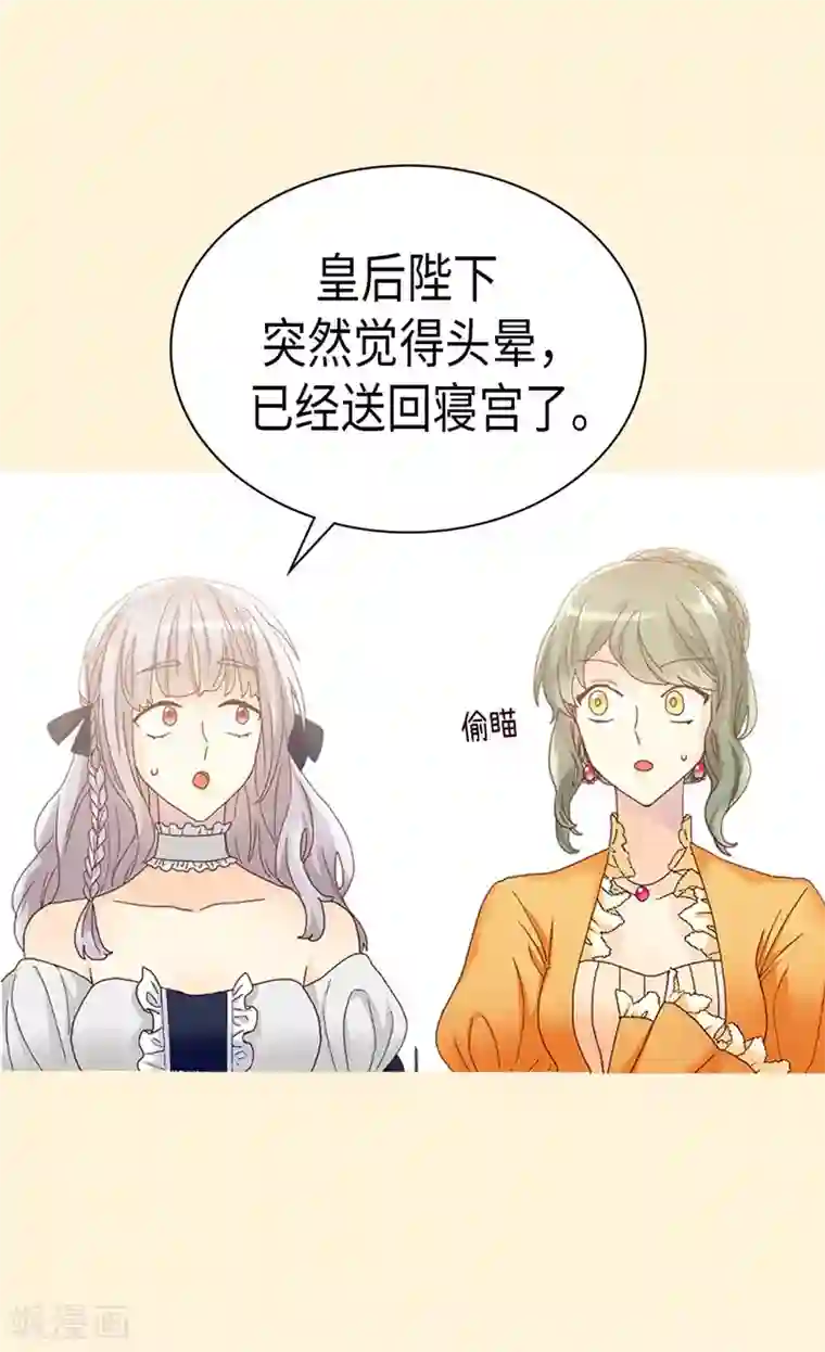 异世界皇妃第235话 到底是怎么回事