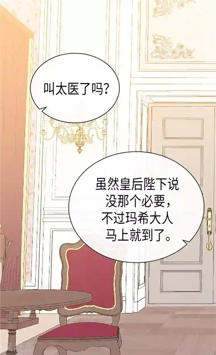 异世界皇妃第235话 到底是怎么回事