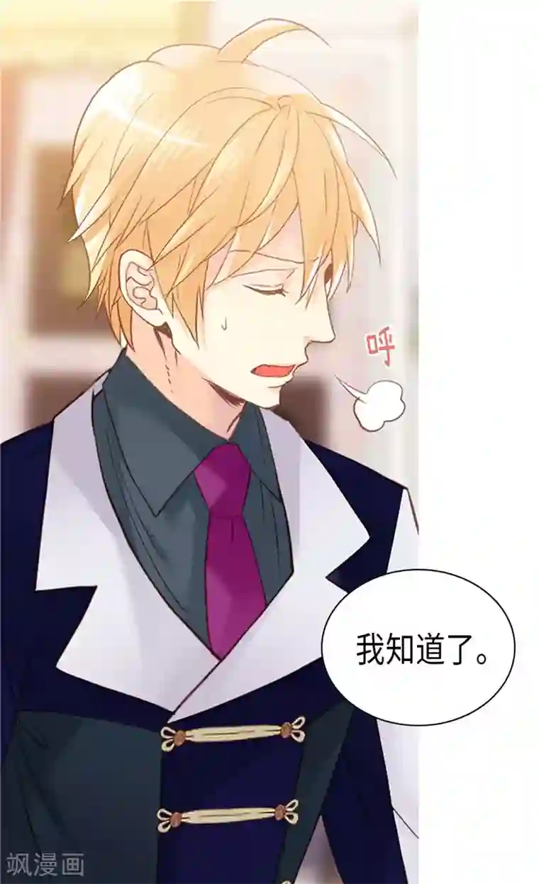 异世界皇妃第235话 到底是怎么回事