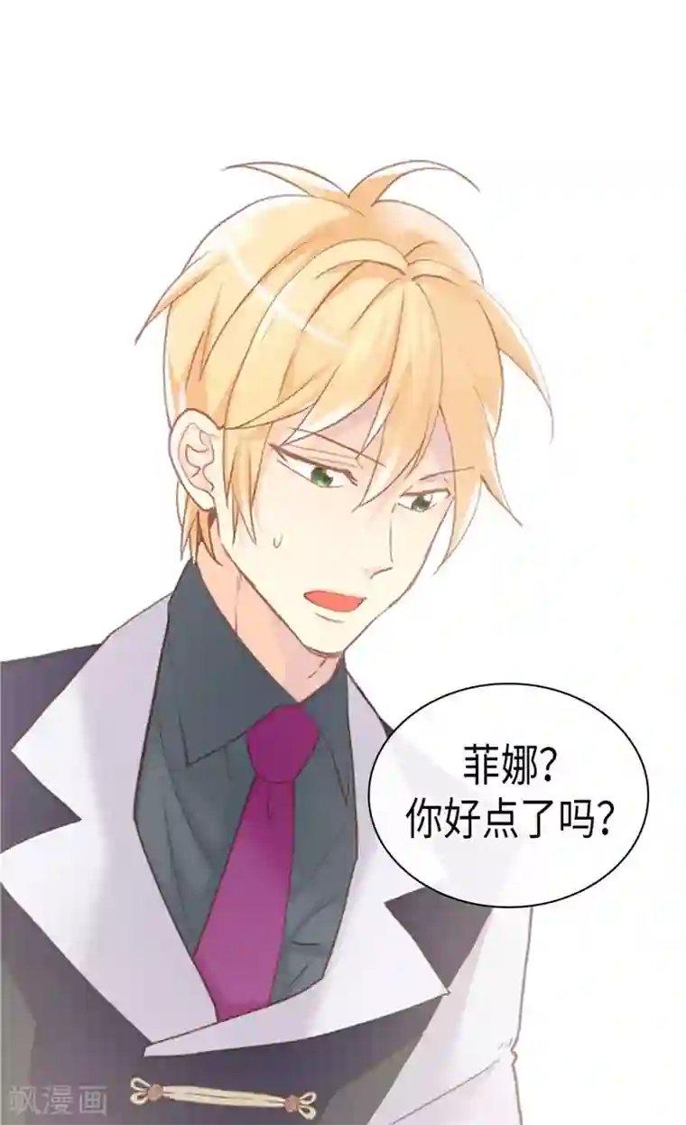 异世界皇妃第235话 到底是怎么回事