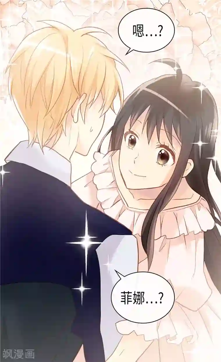 异世界皇妃第235话 到底是怎么回事