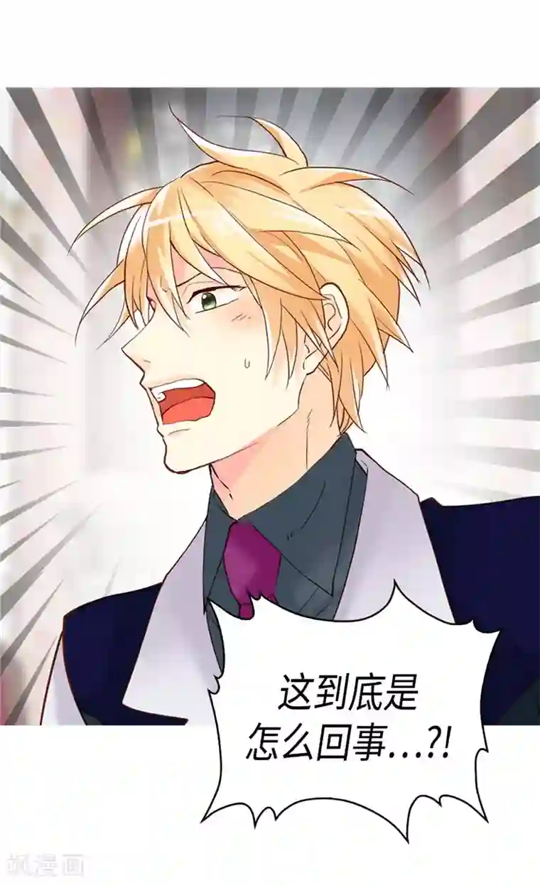 异世界皇妃第235话 到底是怎么回事