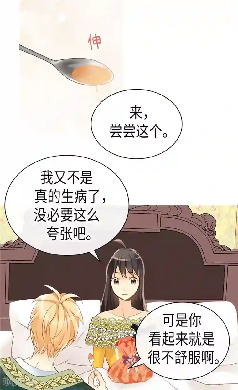 异世界皇妃第235话 到底是怎么回事