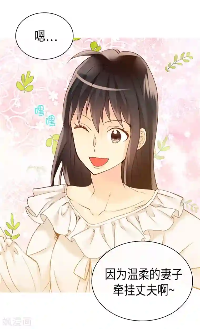 异世界皇妃第236话 单独相处