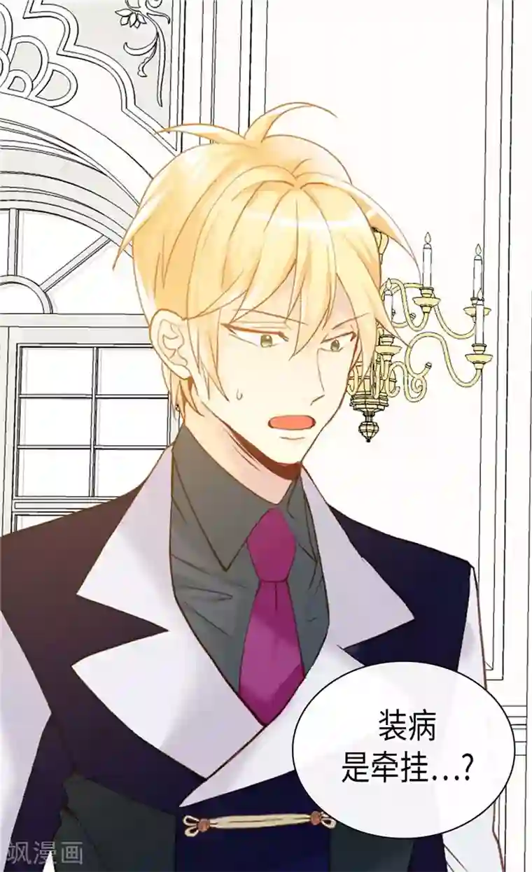 异世界皇妃第236话 单独相处