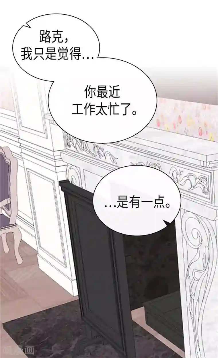 异世界皇妃第236话 单独相处