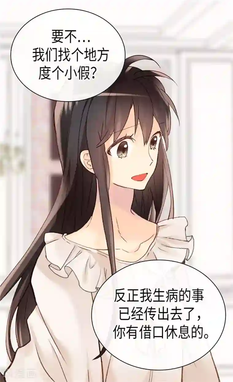 异世界皇妃第236话 单独相处