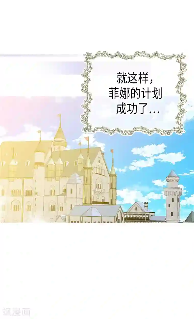 异世界皇妃第236话 单独相处