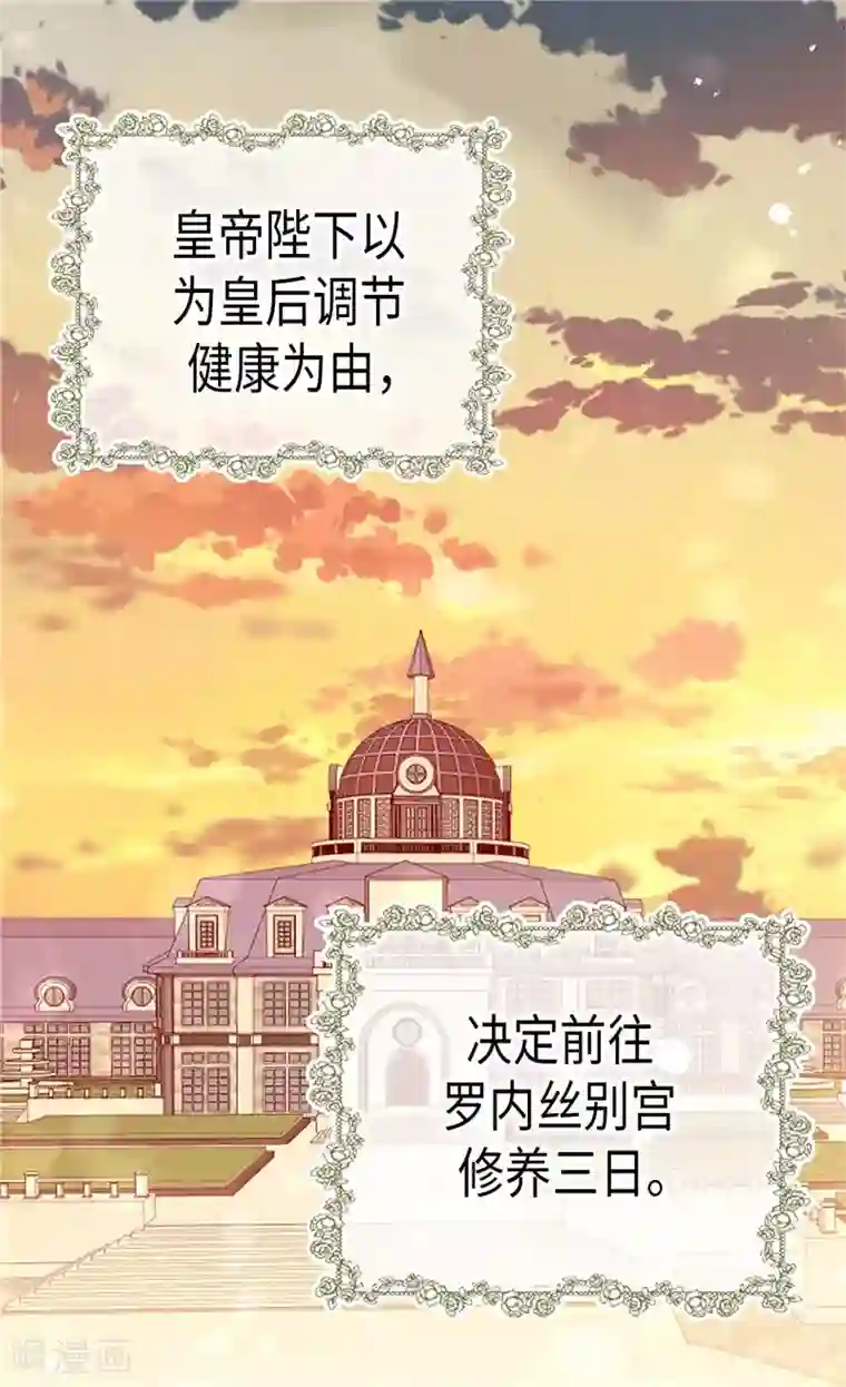 异世界皇妃第236话 单独相处