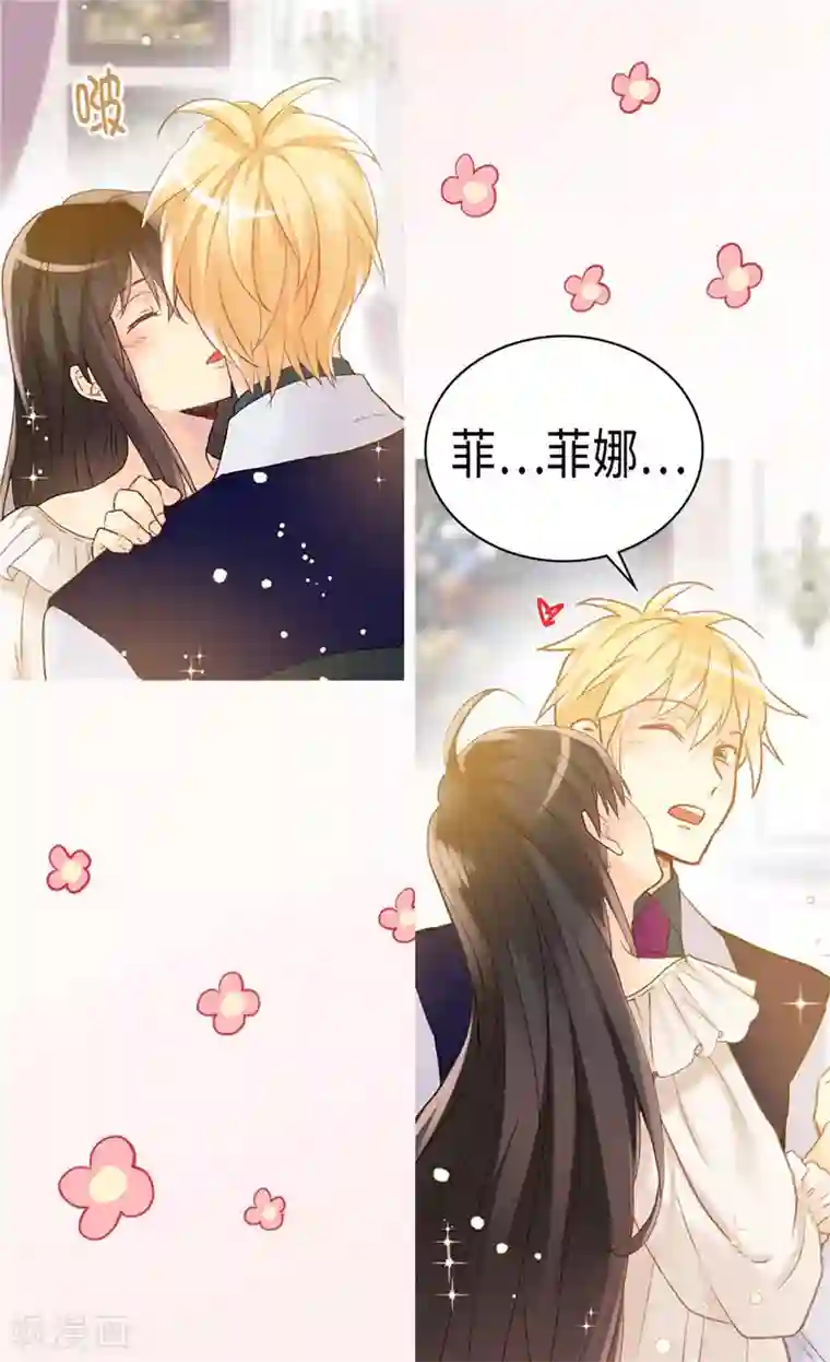 异世界皇妃第236话 单独相处