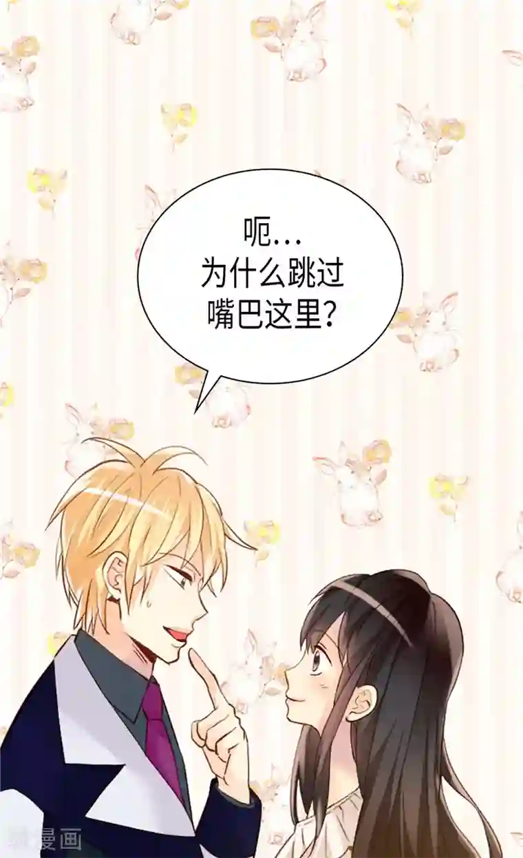 异世界皇妃第236话 单独相处