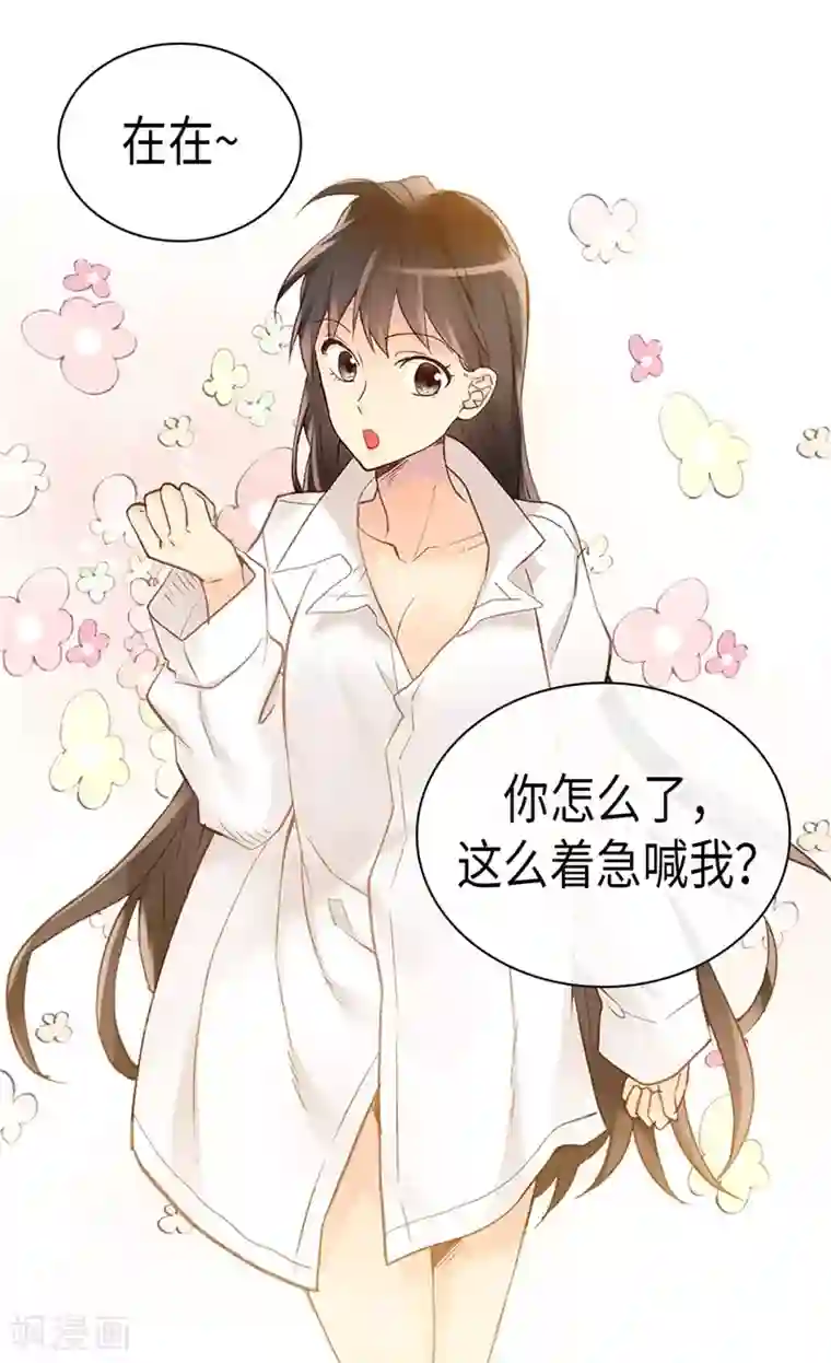 异世界皇妃第237话 绝对是故意的