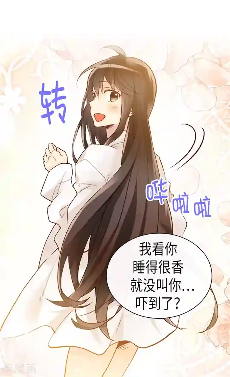 异世界皇妃第237话 绝对是故意的