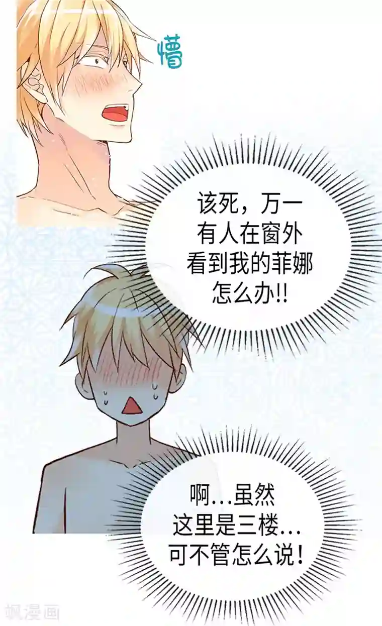 异世界皇妃第237话 绝对是故意的