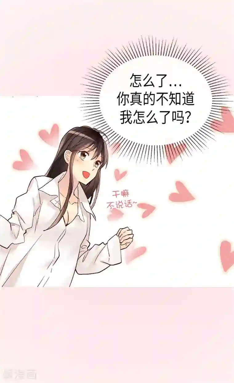 异世界皇妃第237话 绝对是故意的