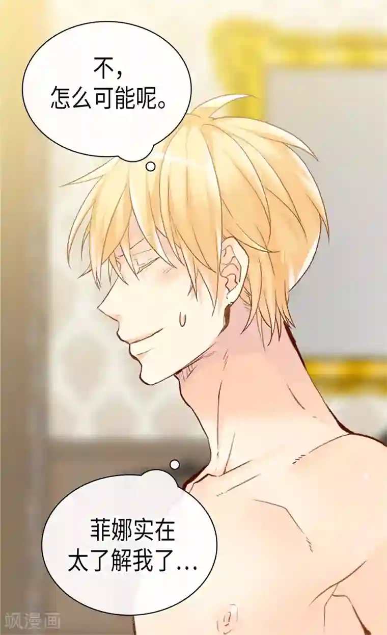 异世界皇妃第237话 绝对是故意的