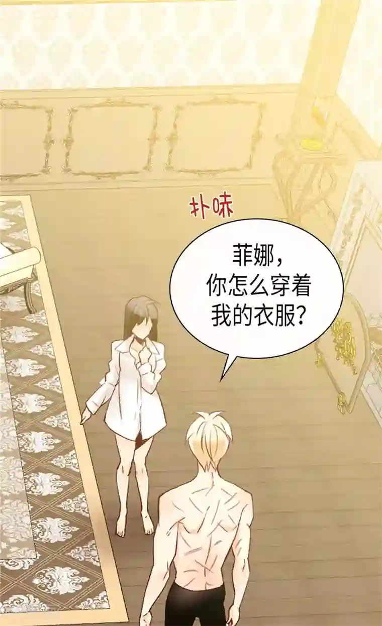 异世界皇妃第237话 绝对是故意的