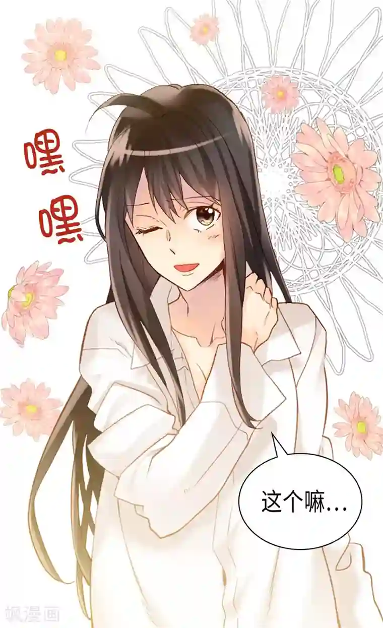 异世界皇妃第237话 绝对是故意的