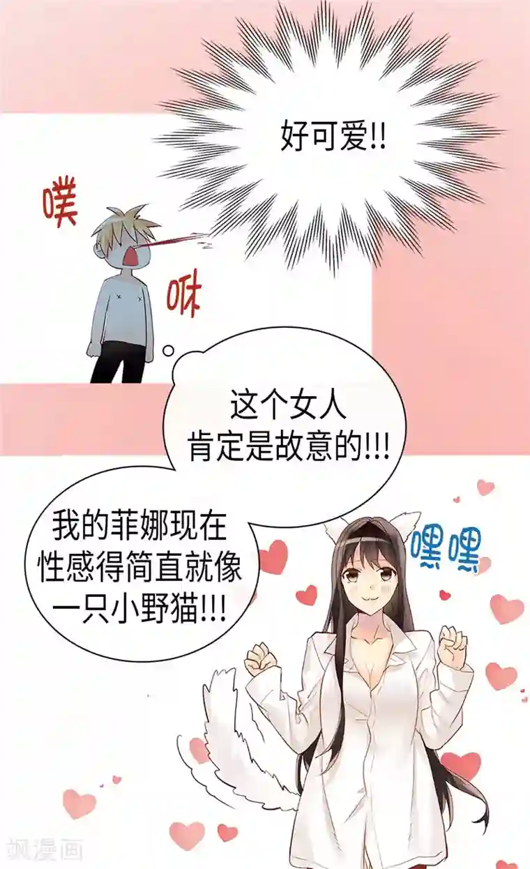 异世界皇妃第237话 绝对是故意的