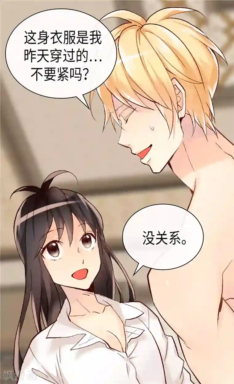 异世界皇妃第237话 绝对是故意的