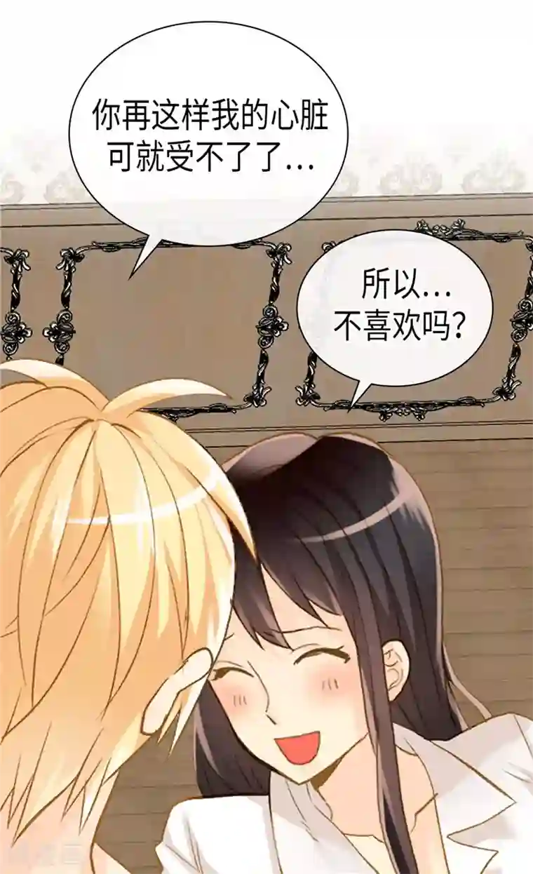 异世界皇妃第237话 绝对是故意的