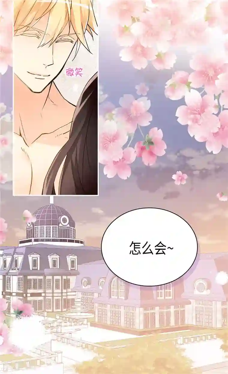 异世界皇妃第237话 绝对是故意的