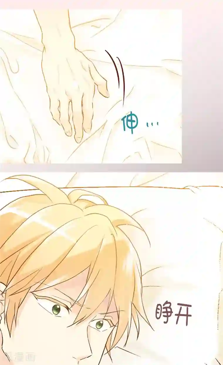 异世界皇妃第237话 绝对是故意的