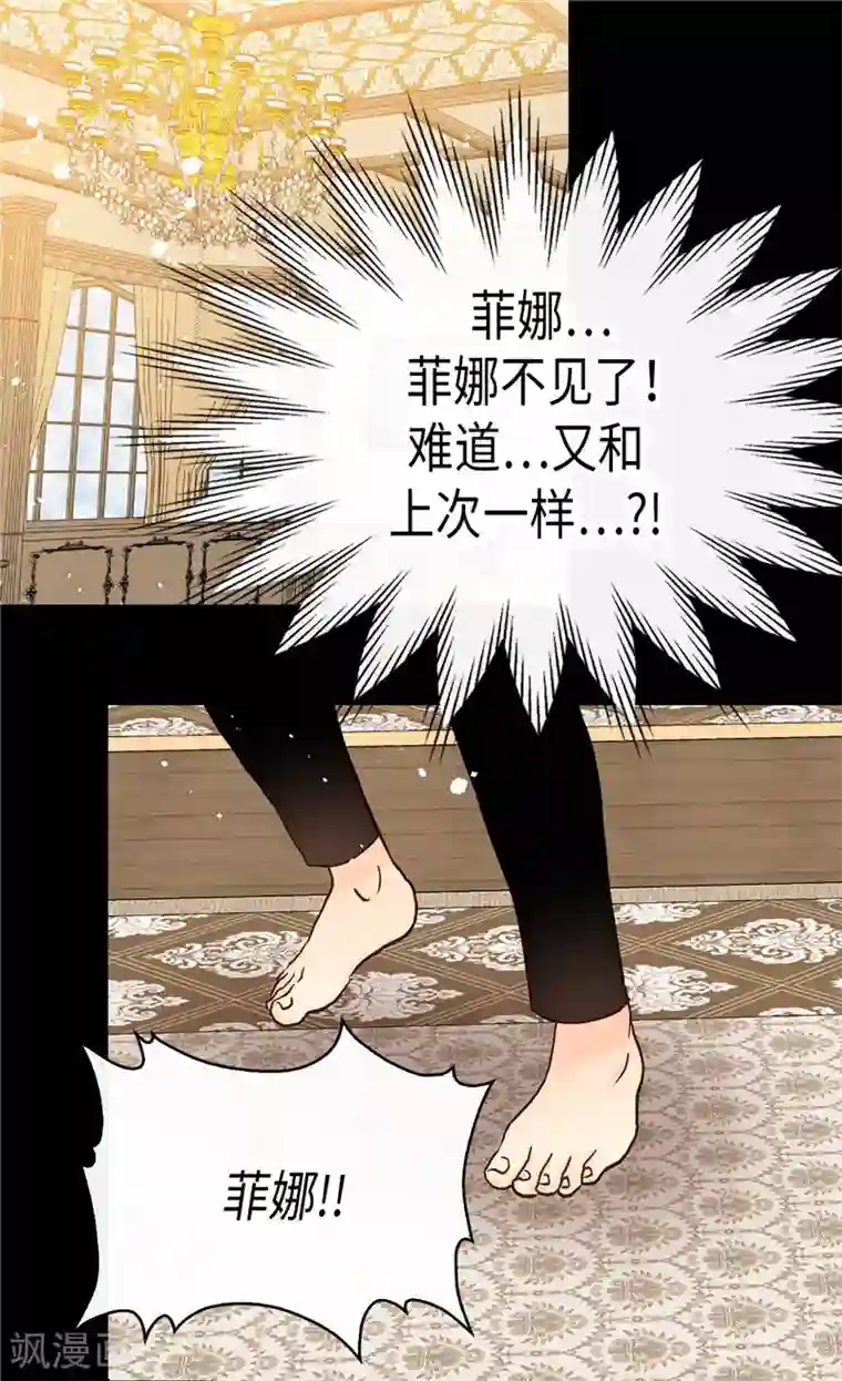 异世界皇妃第237话 绝对是故意的