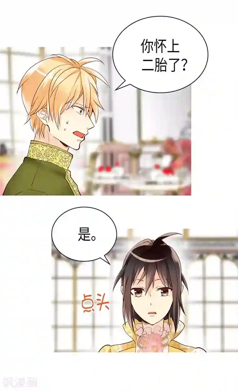 异世界皇妃第238话 无比甜蜜的假期