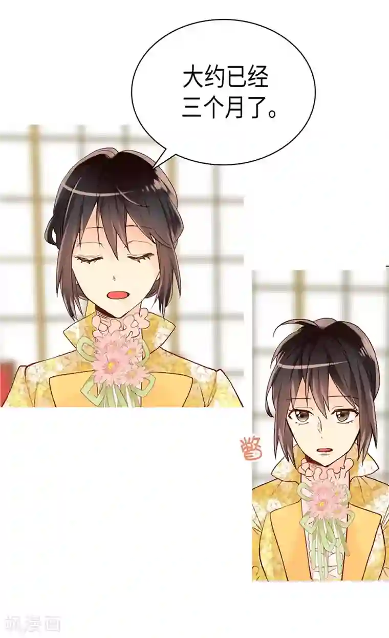 异世界皇妃第238话 无比甜蜜的假期