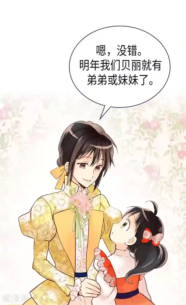 异世界皇妃第238话 无比甜蜜的假期