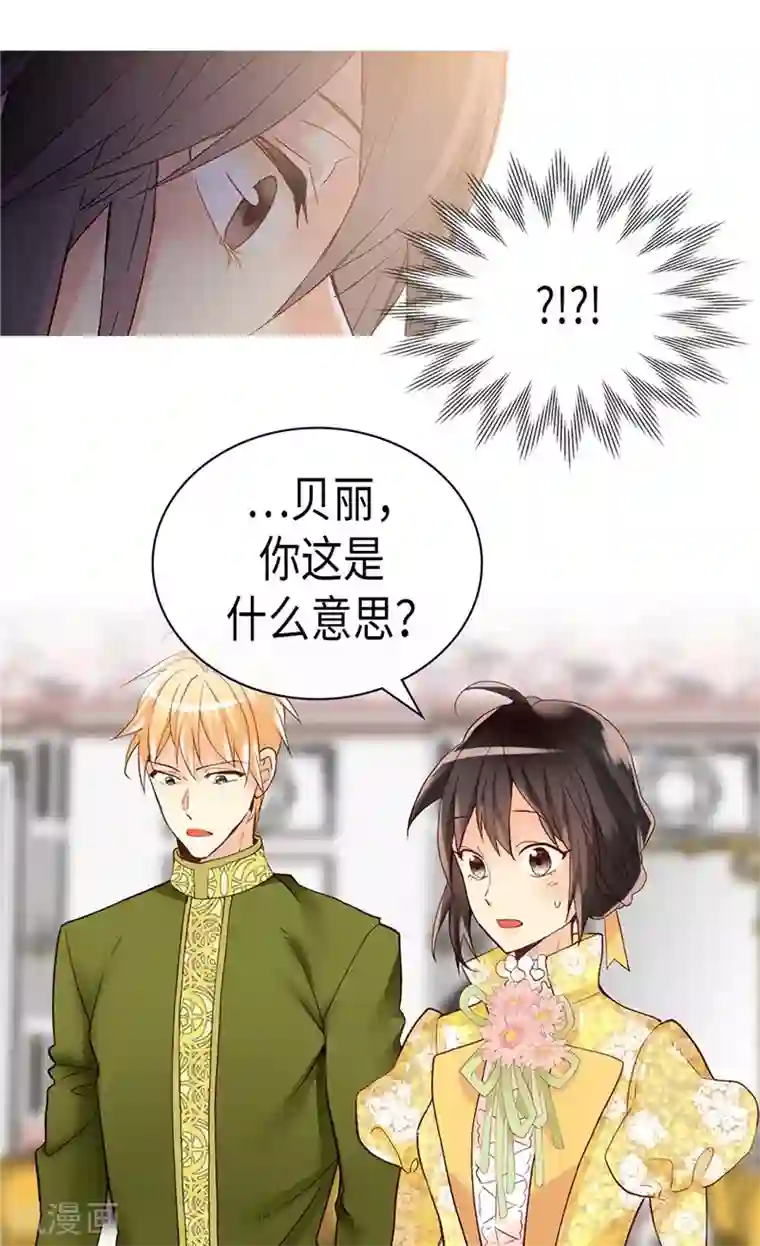 异世界皇妃第238话 无比甜蜜的假期