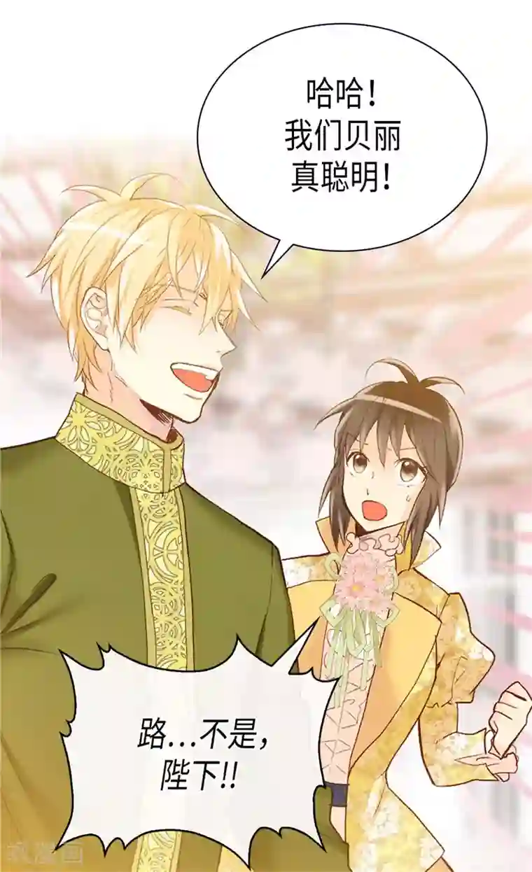 异世界皇妃第238话 无比甜蜜的假期