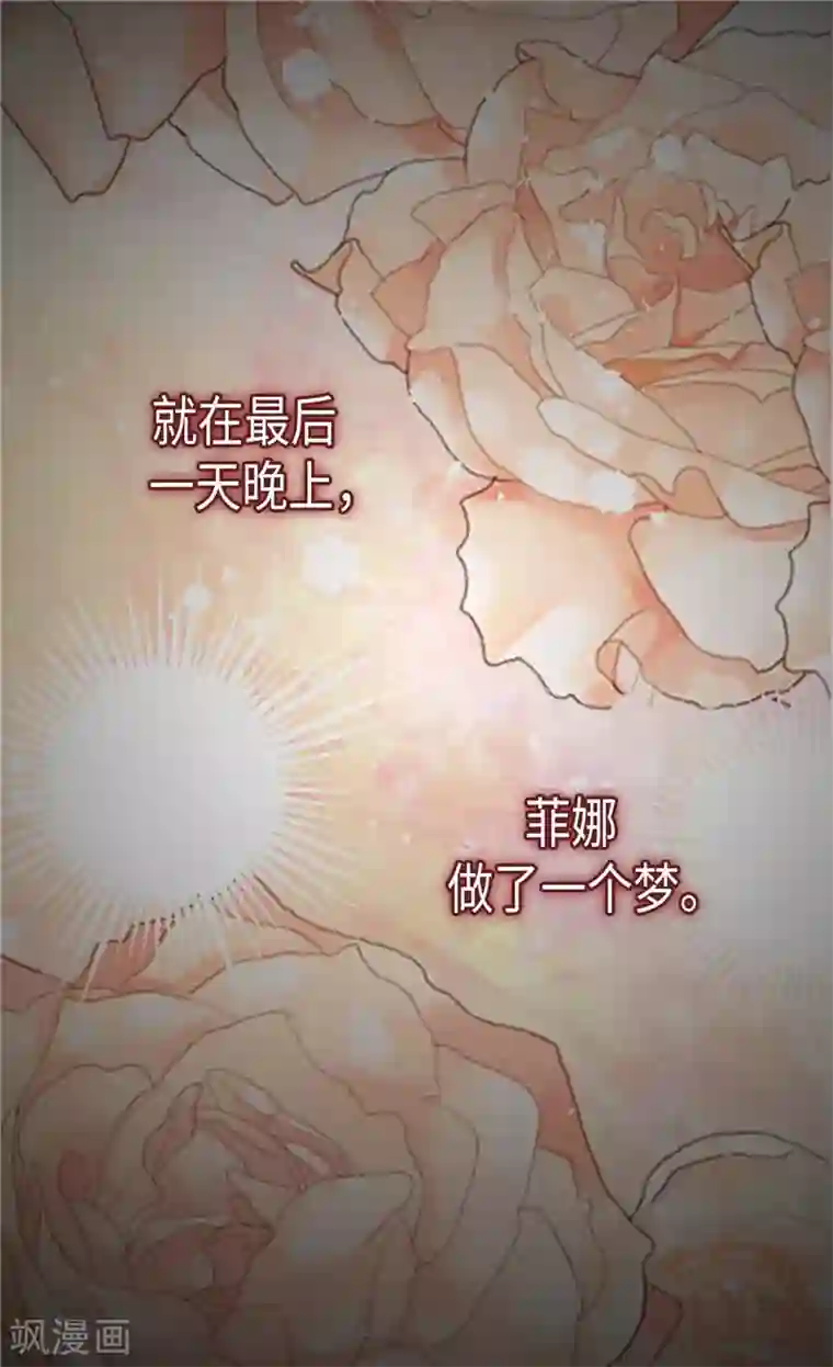 异世界皇妃第238话 无比甜蜜的假期