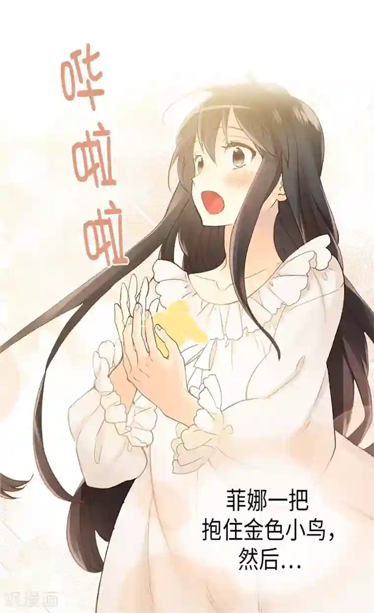 异世界皇妃第238话 无比甜蜜的假期