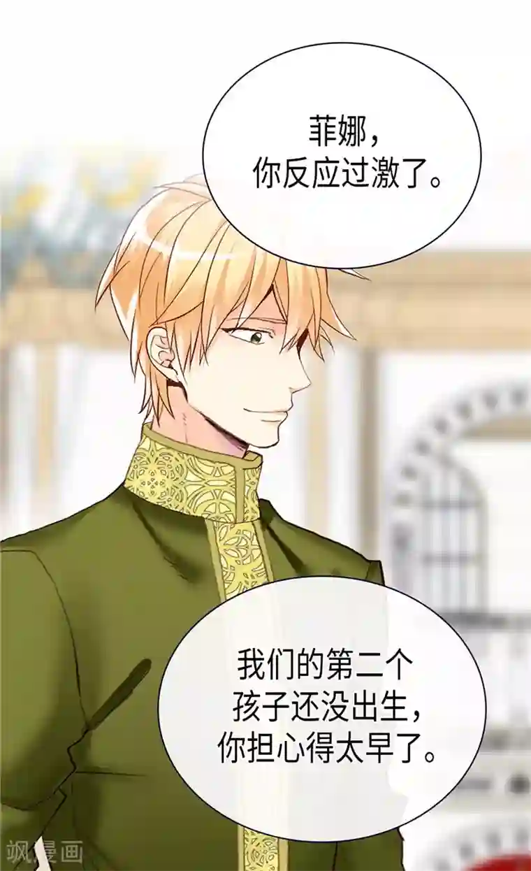 异世界皇妃第239话 历史总是惊人相似