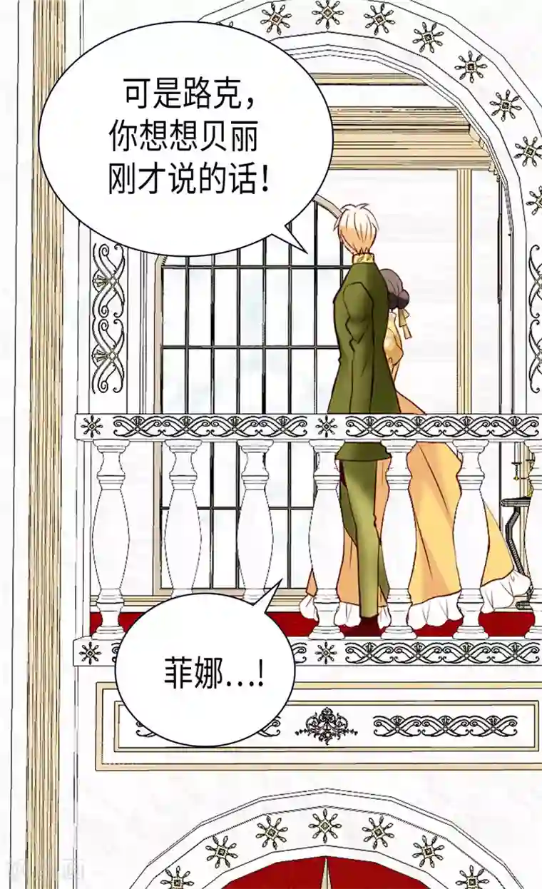 异世界皇妃第239话 历史总是惊人相似