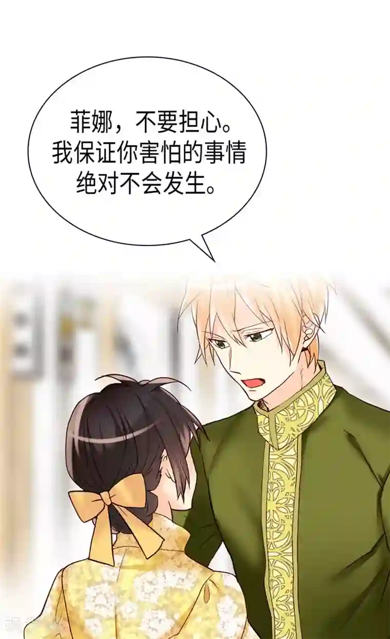 异世界皇妃第239话 历史总是惊人相似