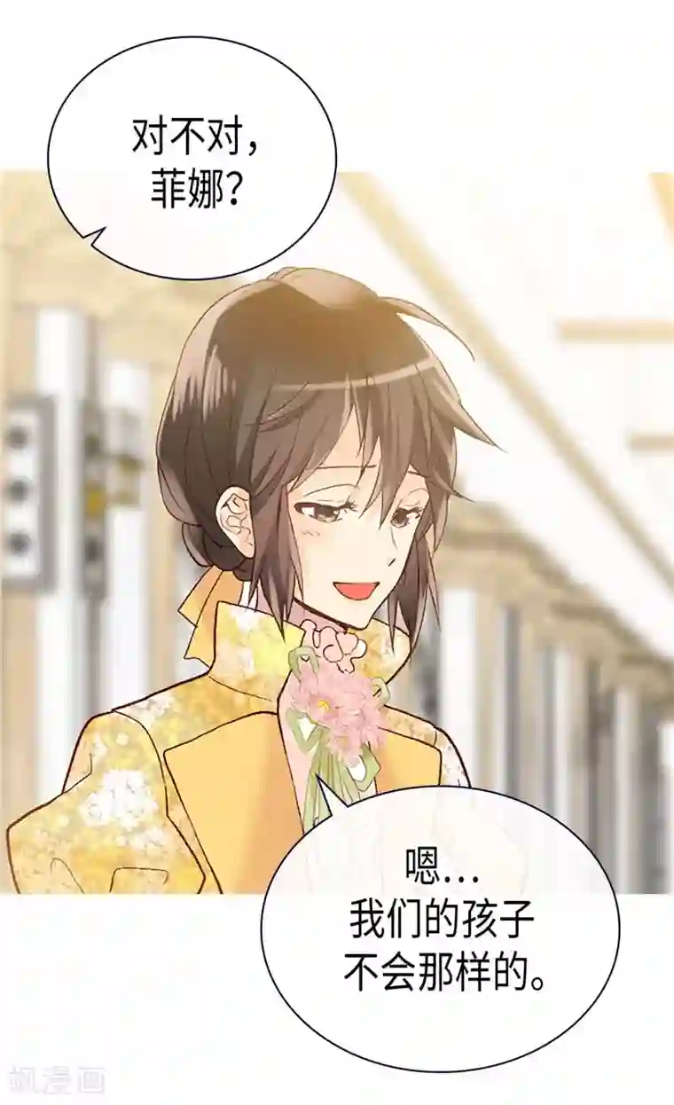 异世界皇妃第239话 历史总是惊人相似