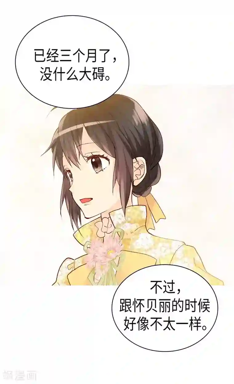 异世界皇妃第239话 历史总是惊人相似