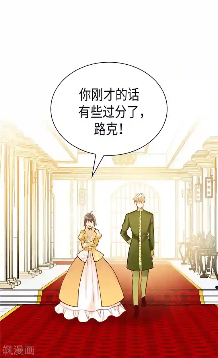 异世界皇妃第239话 历史总是惊人相似