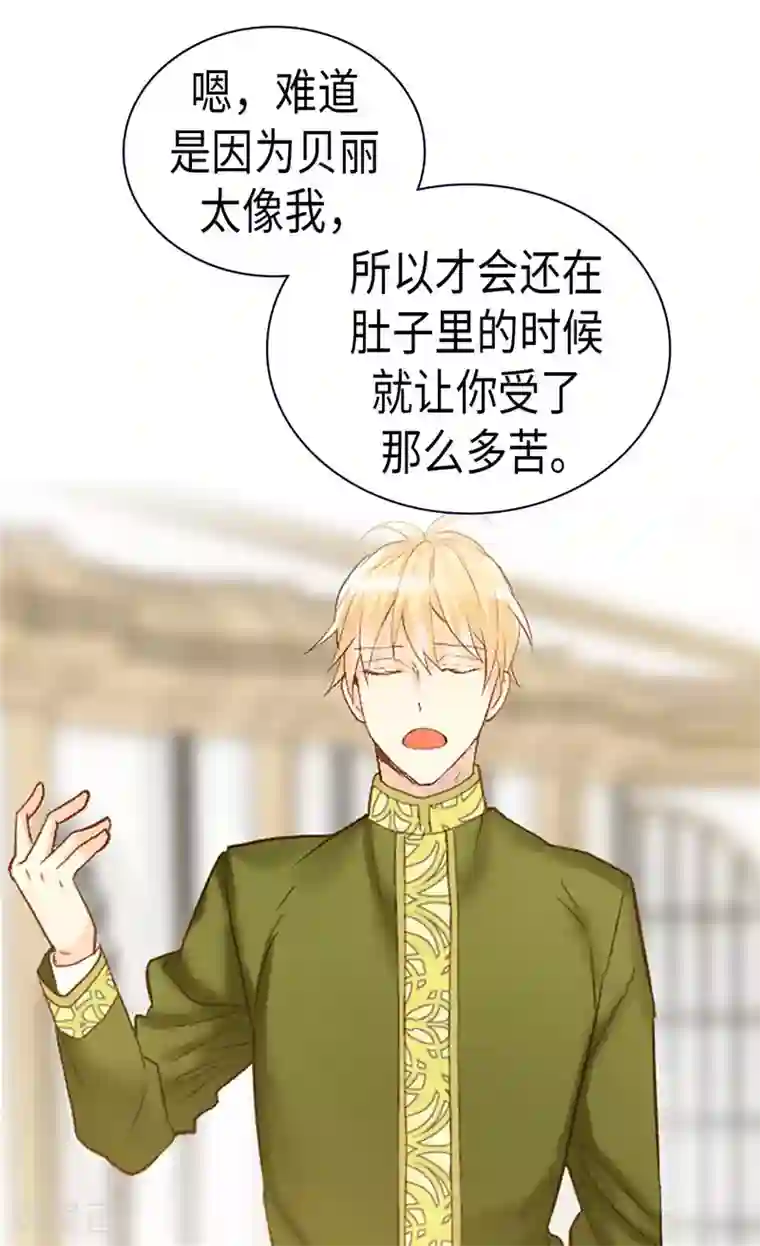 异世界皇妃第239话 历史总是惊人相似